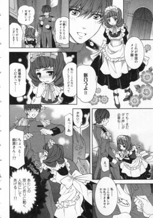 絶愛†皇帝 2巻 ~ドレイ姫に悪魔のキス~ Page #49