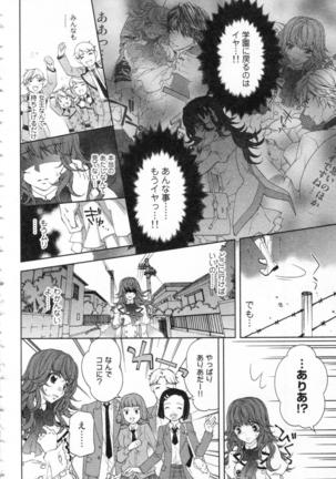 絶愛†皇帝 2巻 ~ドレイ姫に悪魔のキス~ Page #131