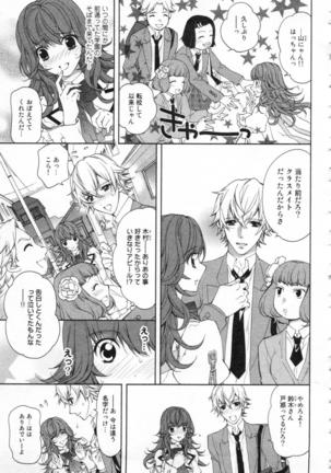 絶愛†皇帝 2巻 ~ドレイ姫に悪魔のキス~ Page #132