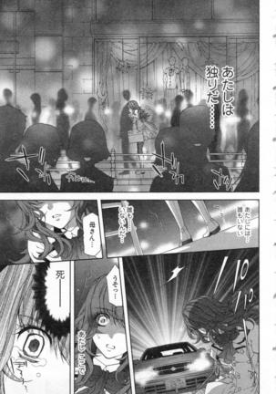 絶愛†皇帝 2巻 ~ドレイ姫に悪魔のキス~ - Page 152