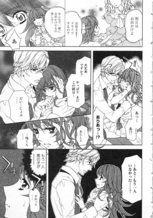 絶愛†皇帝 2巻 ~ドレイ姫に悪魔のキス~ - Page 62