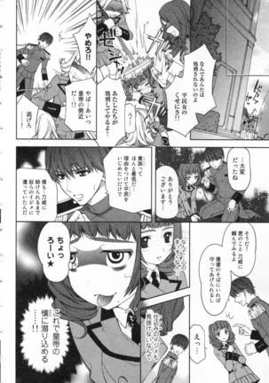 絶愛†皇帝 2巻 ~ドレイ姫に悪魔のキス~ Page #37