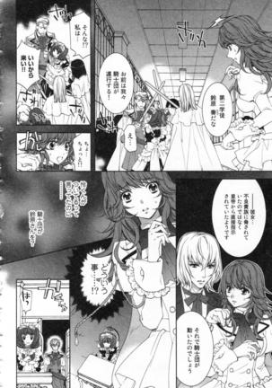 絶愛†皇帝 2巻 ~ドレイ姫に悪魔のキス~ Page #99