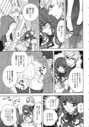 絶愛†皇帝 2巻 ~ドレイ姫に悪魔のキス~ - Page 44