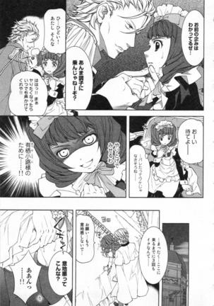 絶愛†皇帝 2巻 ~ドレイ姫に悪魔のキス~ Page #52