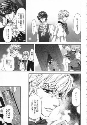 絶愛†皇帝 2巻 ~ドレイ姫に悪魔のキス~ Page #138