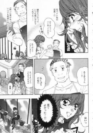 絶愛†皇帝 2巻 ~ドレイ姫に悪魔のキス~ Page #144