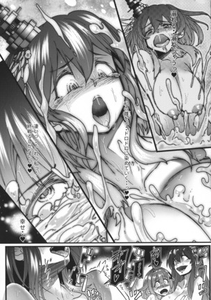 Futanari Shigure Yamashiro Shuusen no Hi Page #16