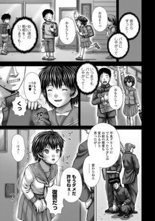 Ougon no Sonata XXX Sono Shi Page #68