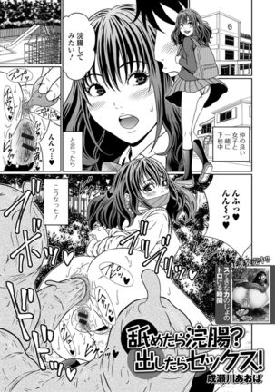 Ougon no Sonata XXX Sono Shi Page #36