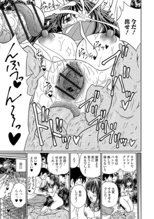Ougon no Sonata XXX Sono Shi Page #50