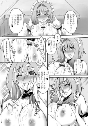 Ougon no Sonata XXX Sono Shi Page #56