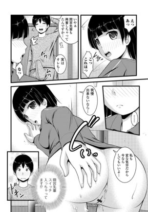 Ougon no Sonata XXX Sono Shi Page #15