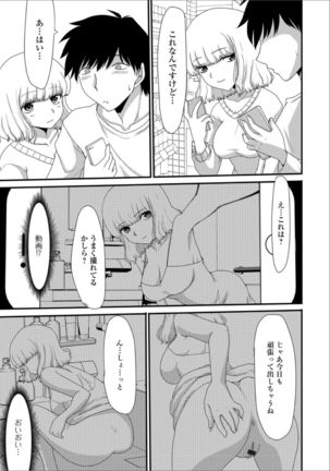 Ougon no Sonata XXX Sono Shi Page #24