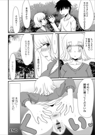 Ougon no Sonata XXX Sono Shi Page #35