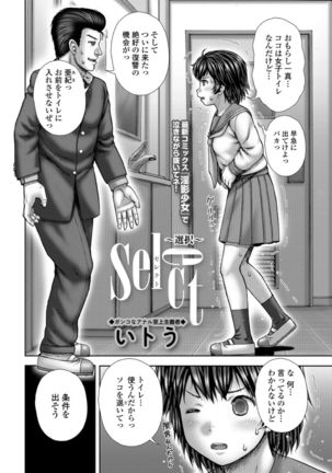 Ougon no Sonata XXX Sono Shi Page #69
