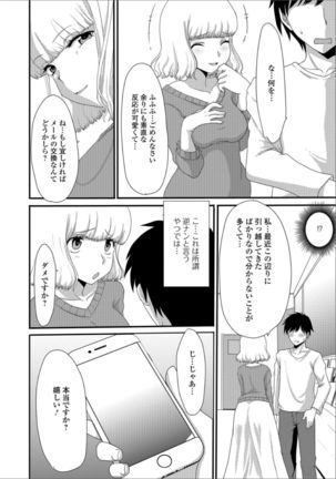 Ougon no Sonata XXX Sono Shi Page #23