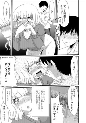 Ougon no Sonata XXX Sono Shi Page #34