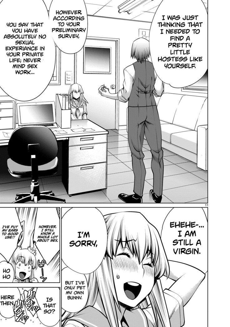 Isn't It Too Much? Inaba-san/Hoshi Gari Sugidesho? Inaba-san chapter 1