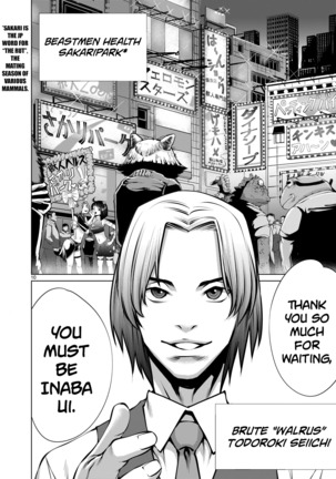 Isn't It Too Much? Inaba-san/Hoshi Gari Sugidesho? Inaba-san chapter 1