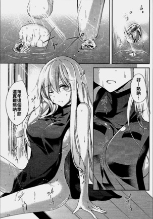 Mutsumigoto Shi Page #16