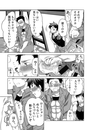 Danshi Dokushin Ryou ni Onahouru Tsumeawase ga Todoitara... - Page 18