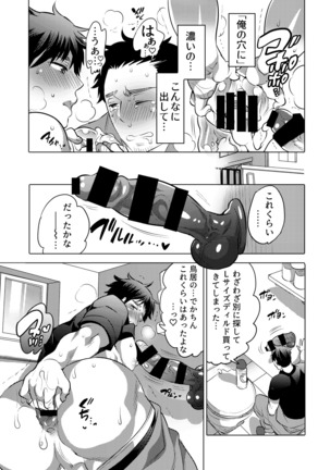 Danshi Dokushin Ryou ni Onahouru Tsumeawase ga Todoitara... - Page 24