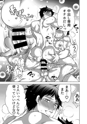 Danshi Dokushin Ryou ni Onahouru Tsumeawase ga Todoitara... - Page 56