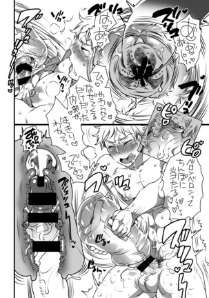 Danshi Dokushin Ryou ni Onahouru Tsumeawase ga Todoitara... - Page 64