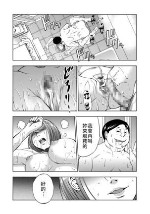 Rental Okaa-san | 租借媽媽 - Page 33