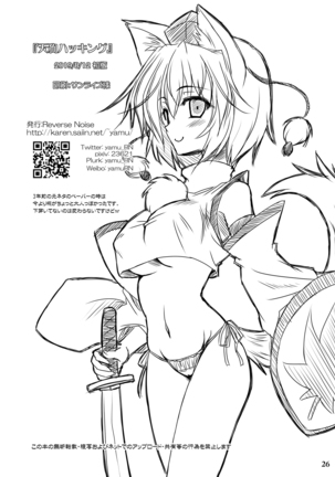 Tengu Hacking Page #25