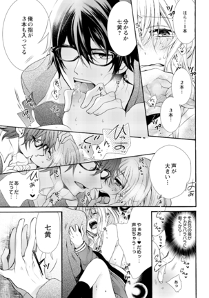 Nyota Ecchi. ~Ore, Onna no Karada de Gikei ni Zuppori Hamattemasu~ 6 Page #17