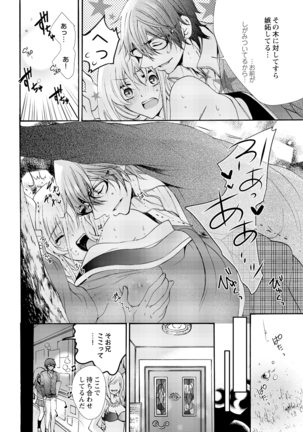 Nyota Ecchi. ~Ore, Onna no Karada de Gikei ni Zuppori Hamattemasu~ 6 - Page 20