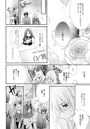 Nyota Ecchi. ~Ore, Onna no Karada de Gikei ni Zuppori Hamattemasu~ 6 Page #24