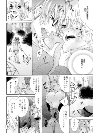 Nyota Ecchi. ~Ore, Onna no Karada de Gikei ni Zuppori Hamattemasu~ 6 Page #16