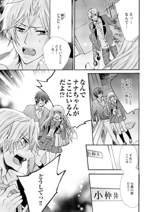 Nyota Ecchi. ~Ore, Onna no Karada de Gikei ni Zuppori Hamattemasu~ 6 - Page 25