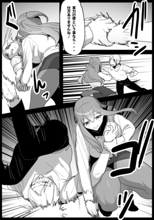 Girls Beat! -Vs Rei- - Page 22