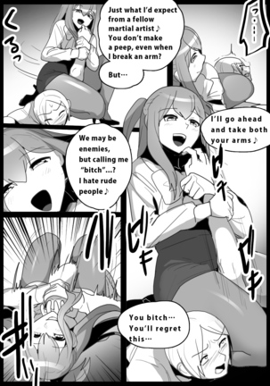 Girls Beat! -Vs Rei- Page #7