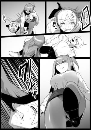 Girls Beat! -Vs Rei- - Page 8