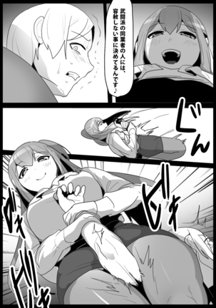 Girls Beat! -Vs Rei- - Page 24