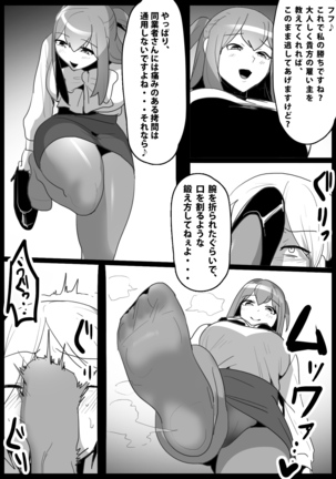 Girls Beat! -Vs Rei- - Page 27