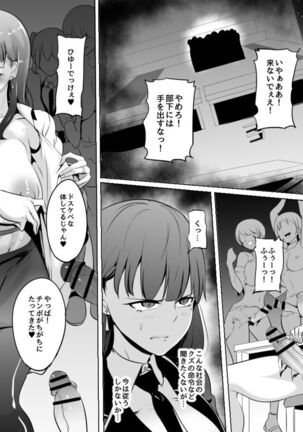 女子刑務宇宙監パンデミック - Page 3