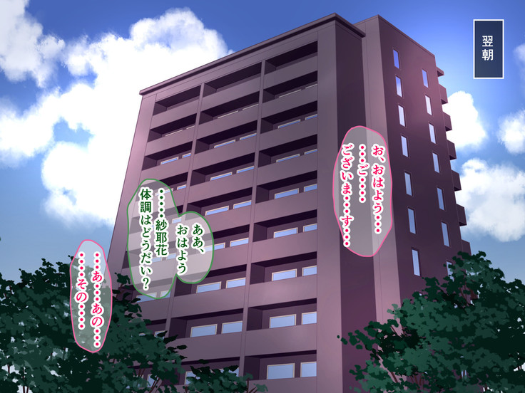 Seifuku Osanazuma no Netorare Jijou