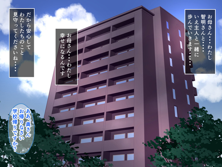 Seifuku Osanazuma no Netorare Jijou