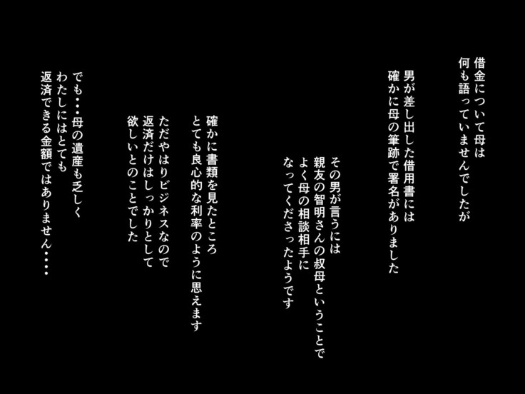 Seifuku Osanazuma no Netorare Jijou