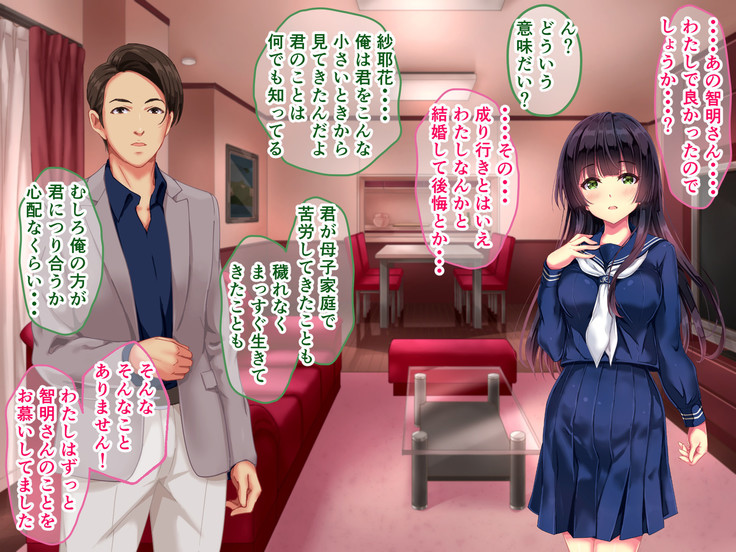 Seifuku Osanazuma no Netorare Jijou