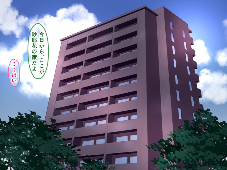 Seifuku Osanazuma no Netorare Jijou