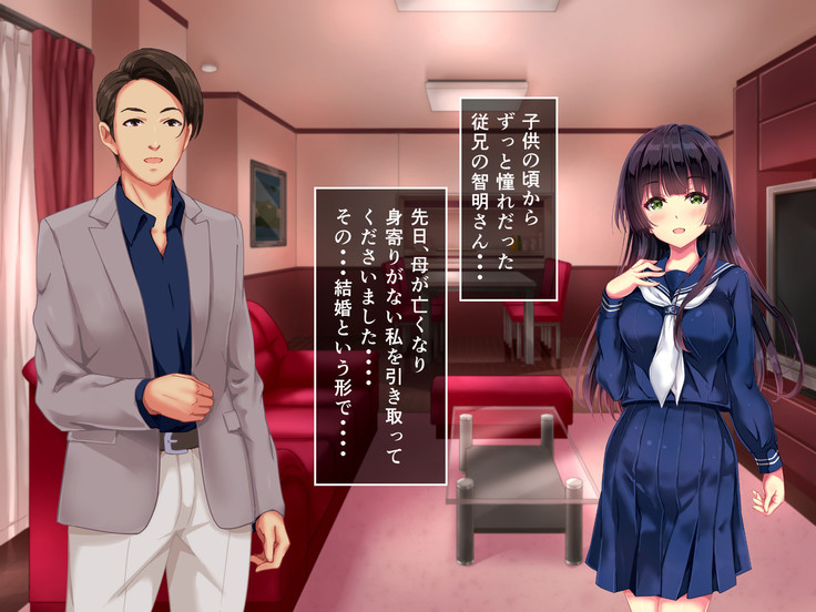 Seifuku Osanazuma no Netorare Jijou