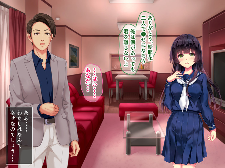 Seifuku Osanazuma no Netorare Jijou