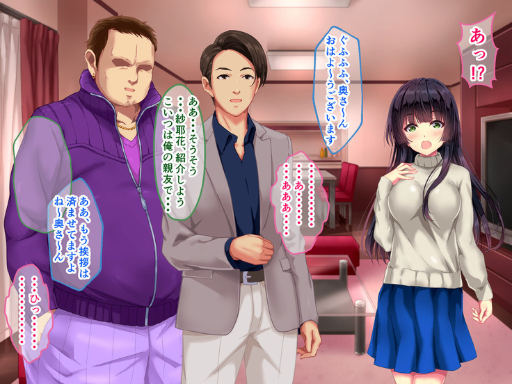Seifuku Osanazuma no Netorare Jijou